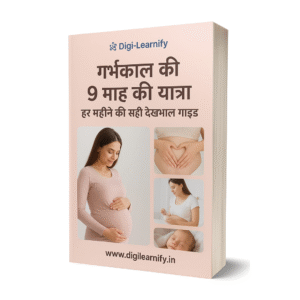 गर्भकाल की 9 माह की यात्रा